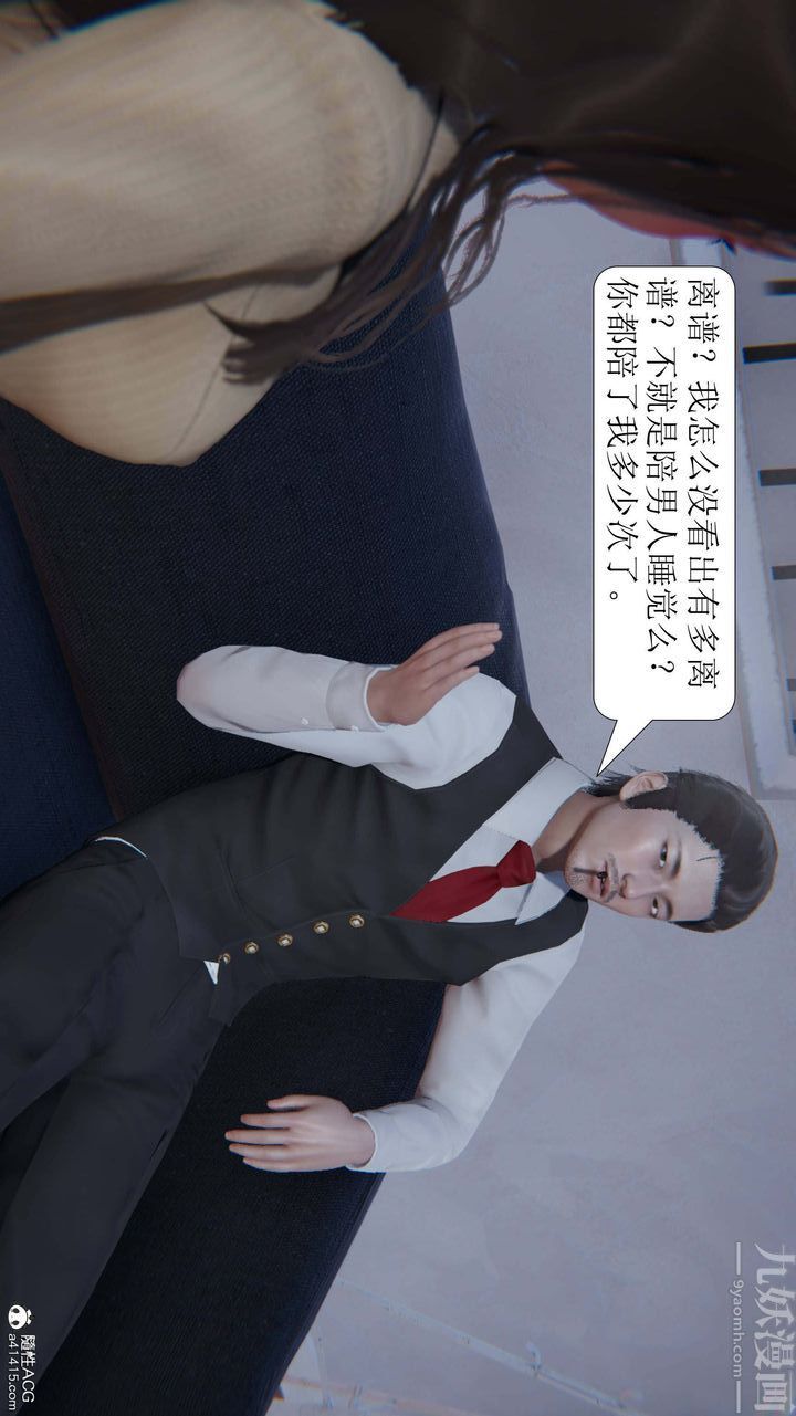 [3D]一夜暴富第06章-01話