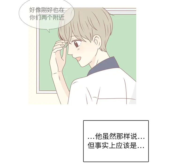 各自的春天第29话