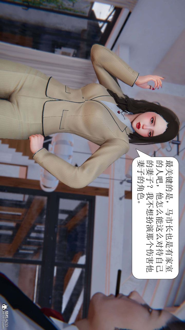 [3D]一夜暴富第06章-01话