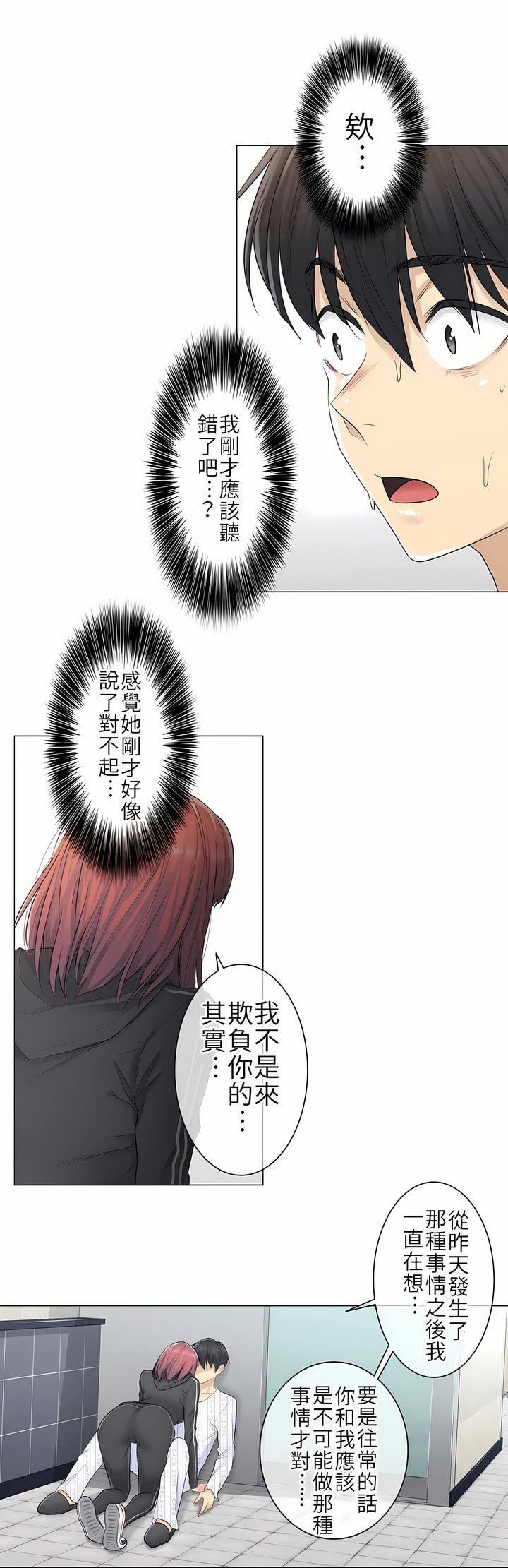 触电!~解封之触~第5话