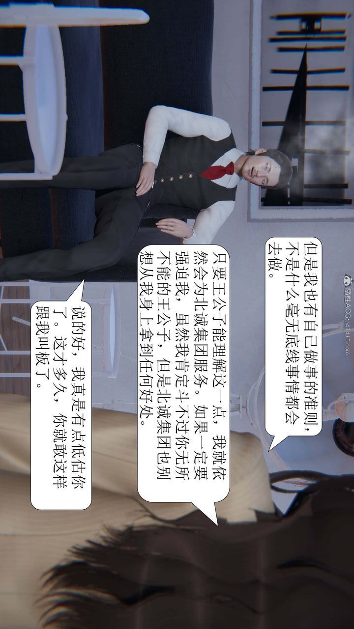 [3D]一夜暴富第06章-01話