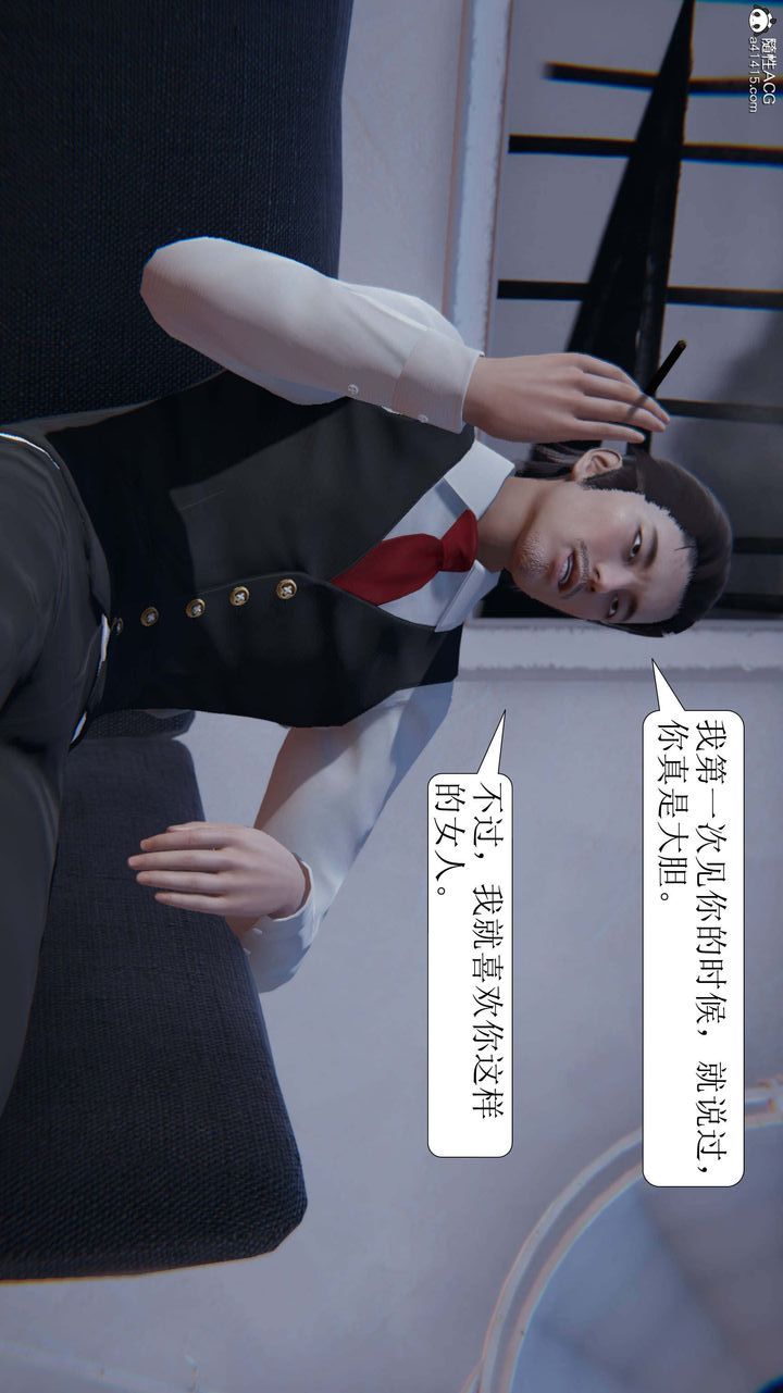 [3D]一夜暴富第06章-01话