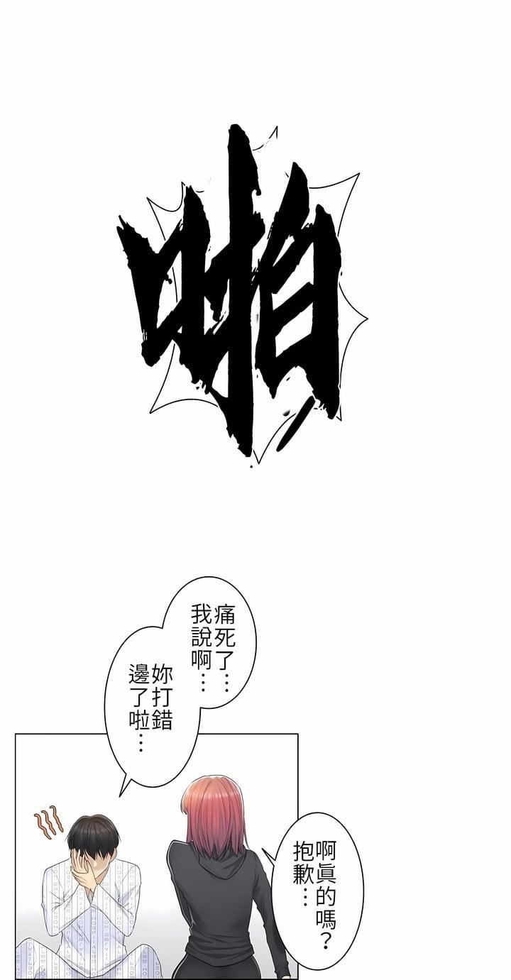 触电!~解封之触~第5话