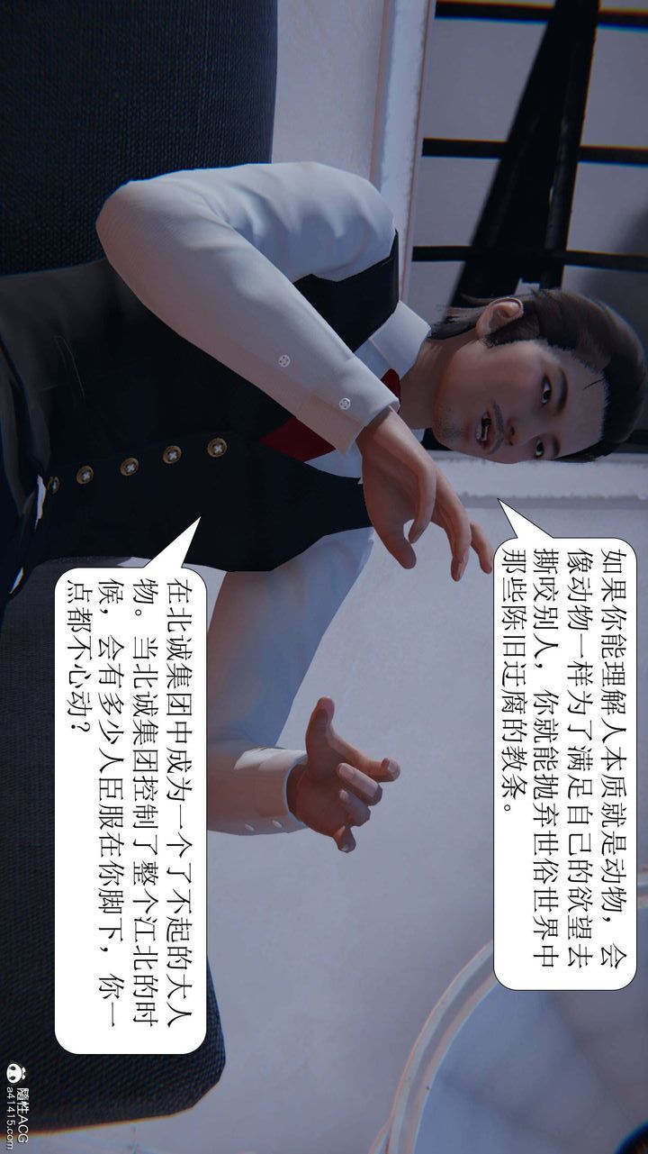 [3D]一夜暴富第06章-01话