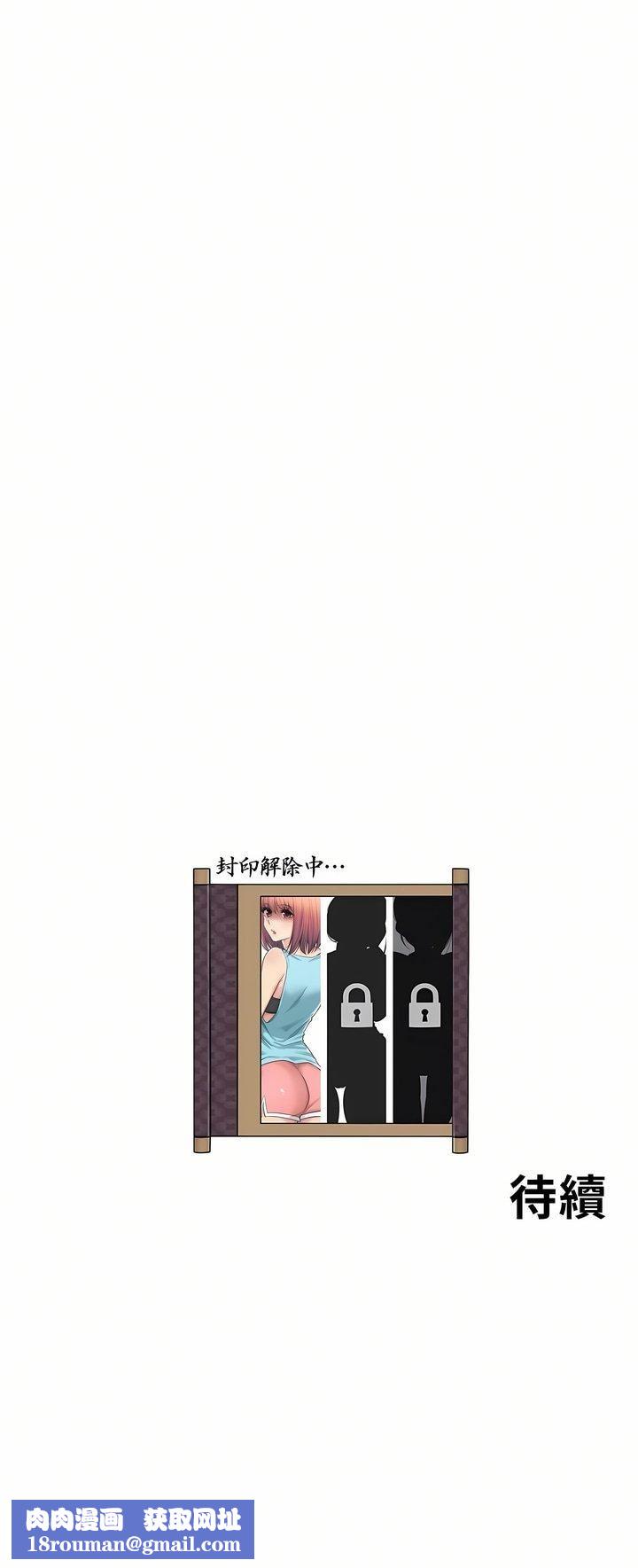 触电！～解封之触～第5话