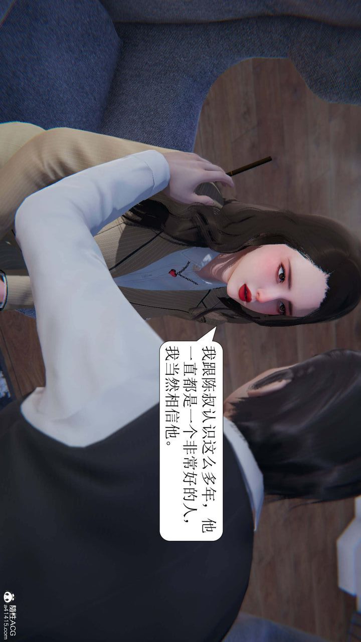 [3D]一夜暴富第06章-01话