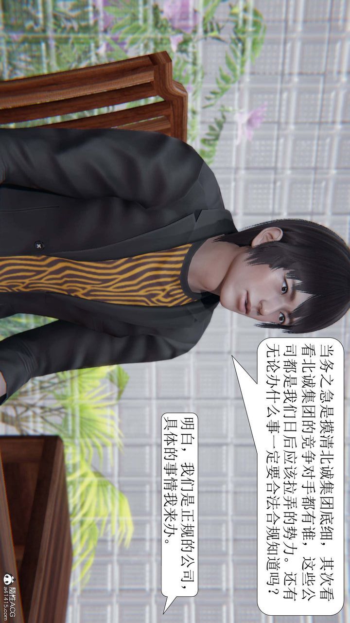 [3D]一夜暴富第06章-01話