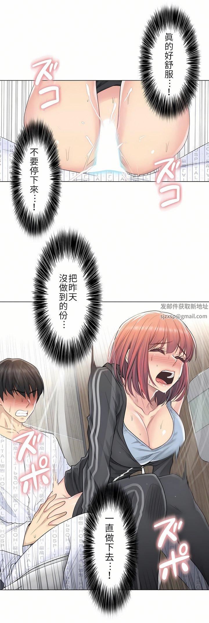 触电!~解封之触~第6话