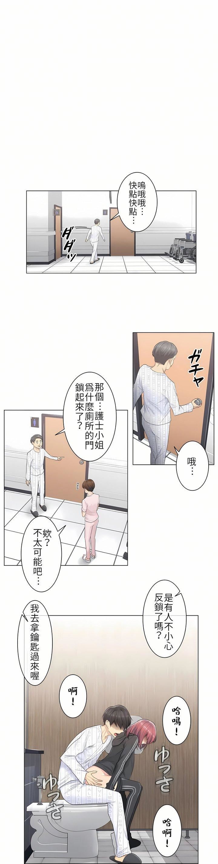 触电！～解封之触～第6话