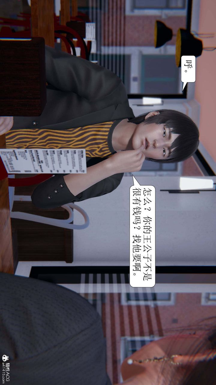 [3D]一夜暴富第06章-01話