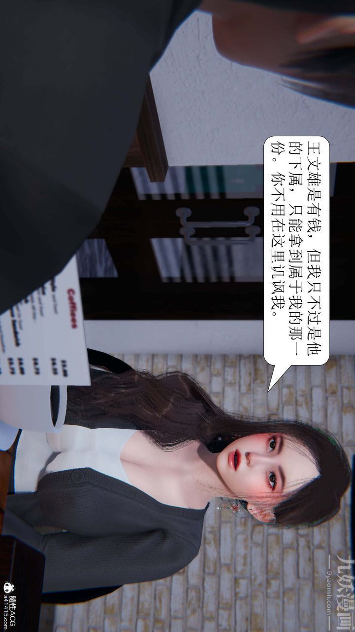 [3D]一夜暴富第06章-01话