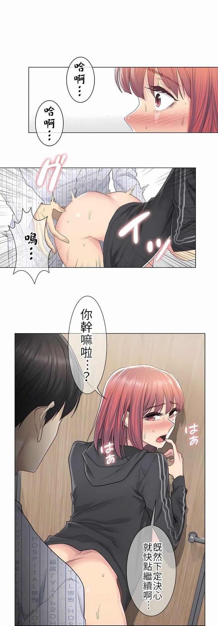 触电!~解封之触~第6话