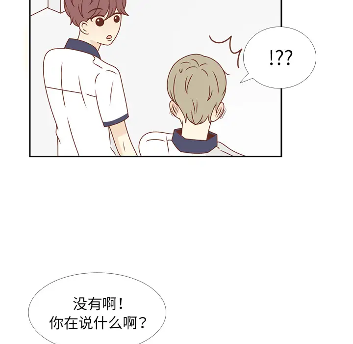 各自的春天第29话