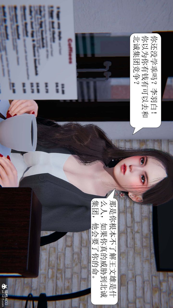 [3D]一夜暴富第06章-01话