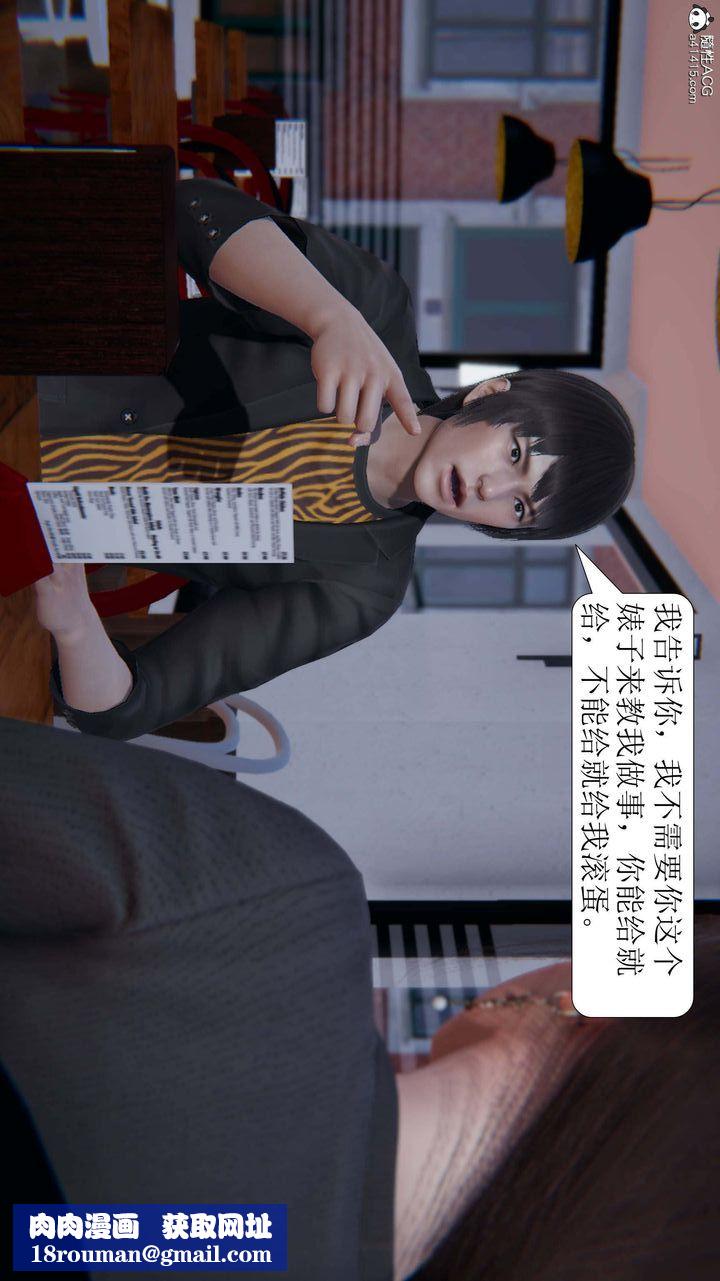 [3D]一夜暴富第06章-01话