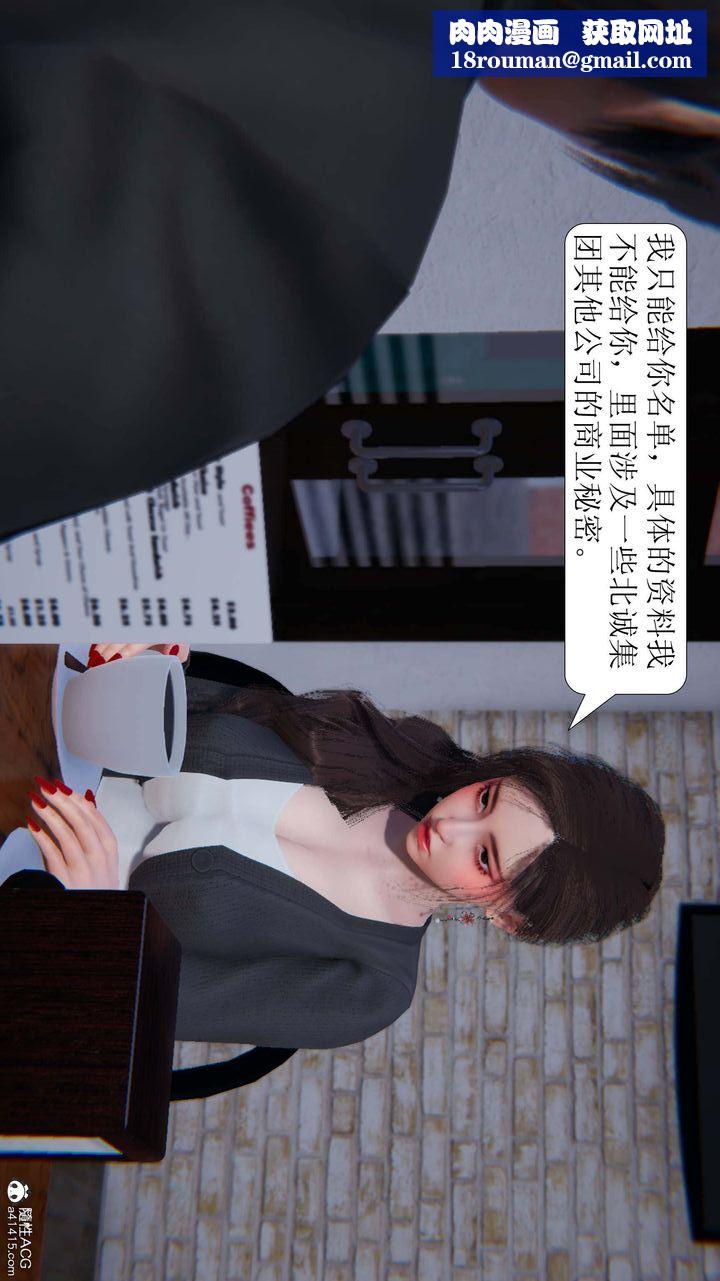 [3D]一夜暴富第06章-02话