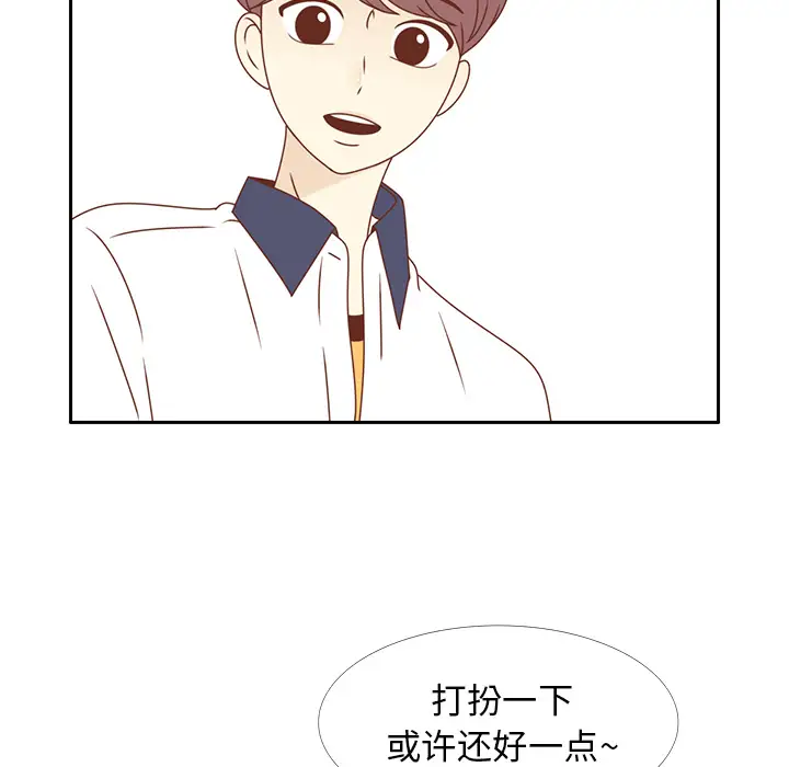 各自的春天第29话