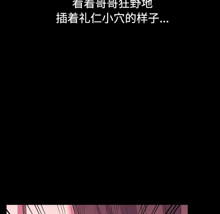 娜娜變身記第1话