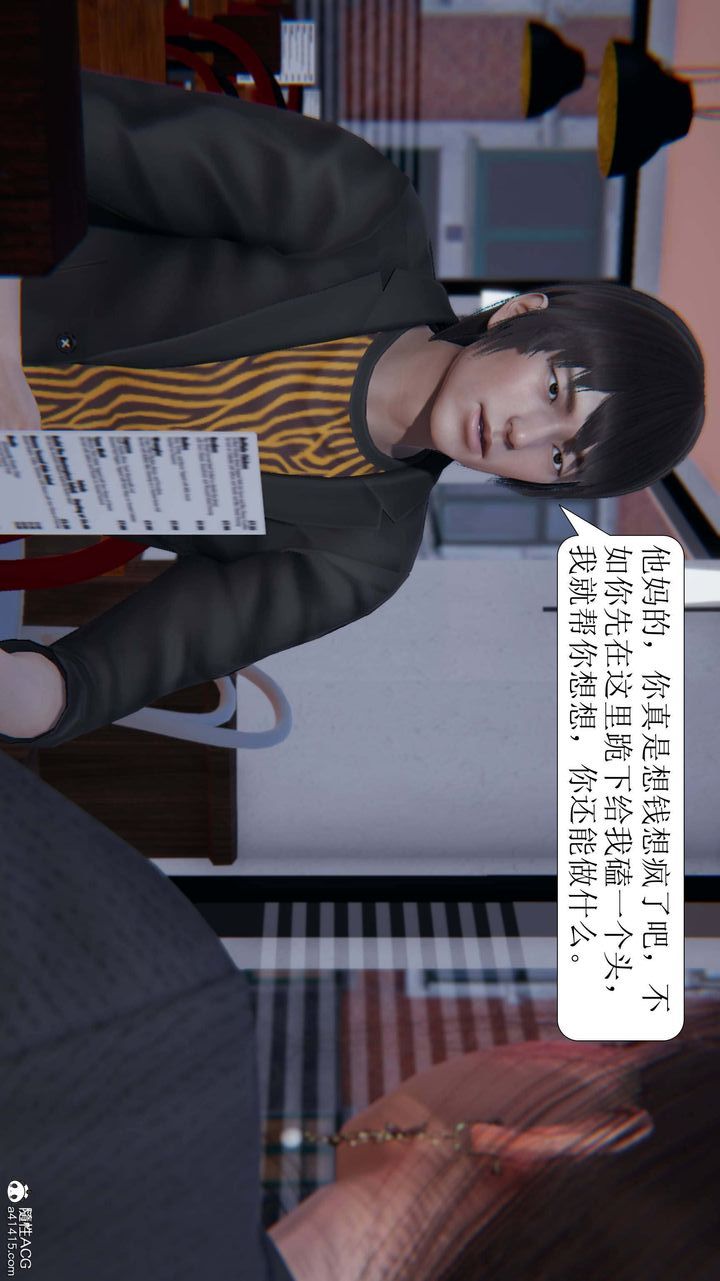 [3D]一夜暴富第06章-02話