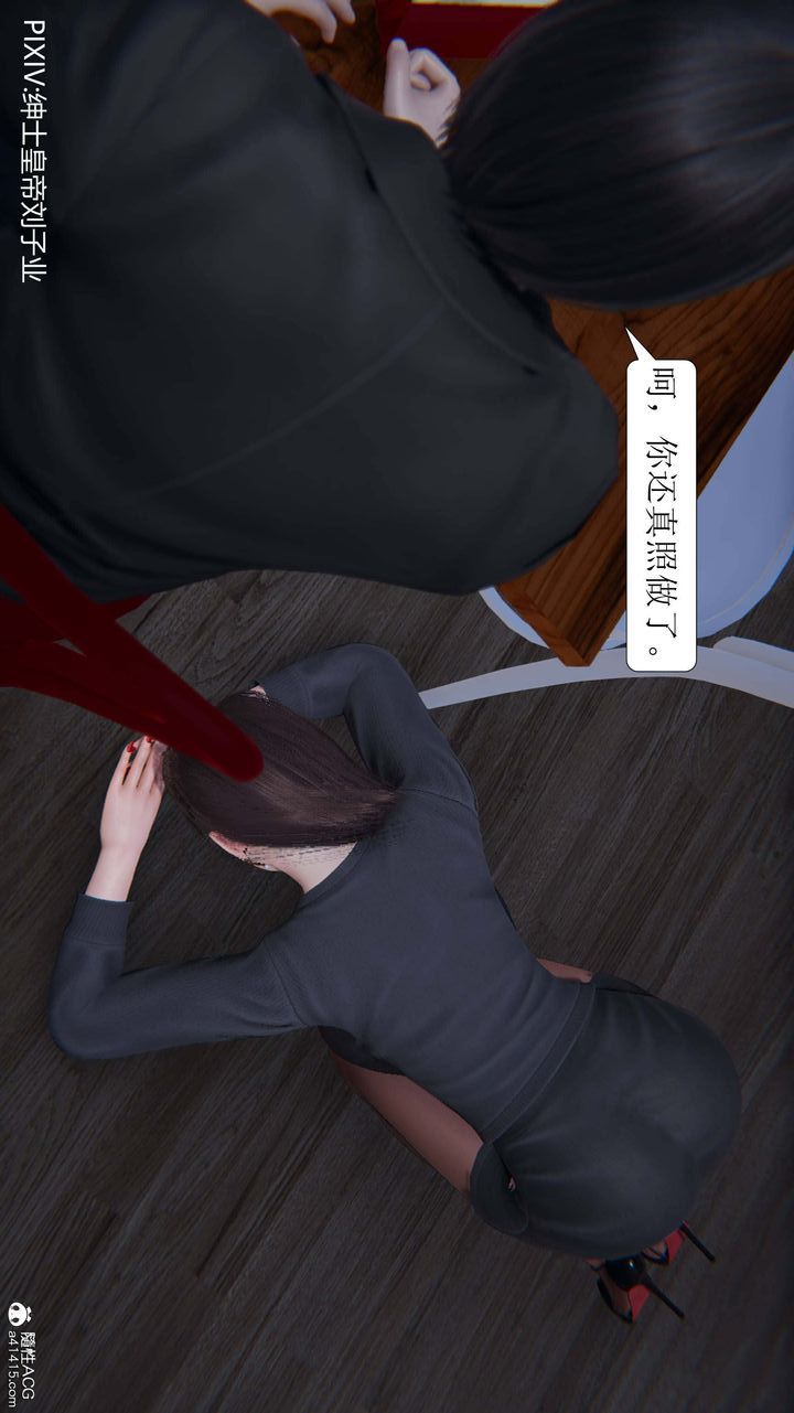 [3D]一夜暴富第06章-02話