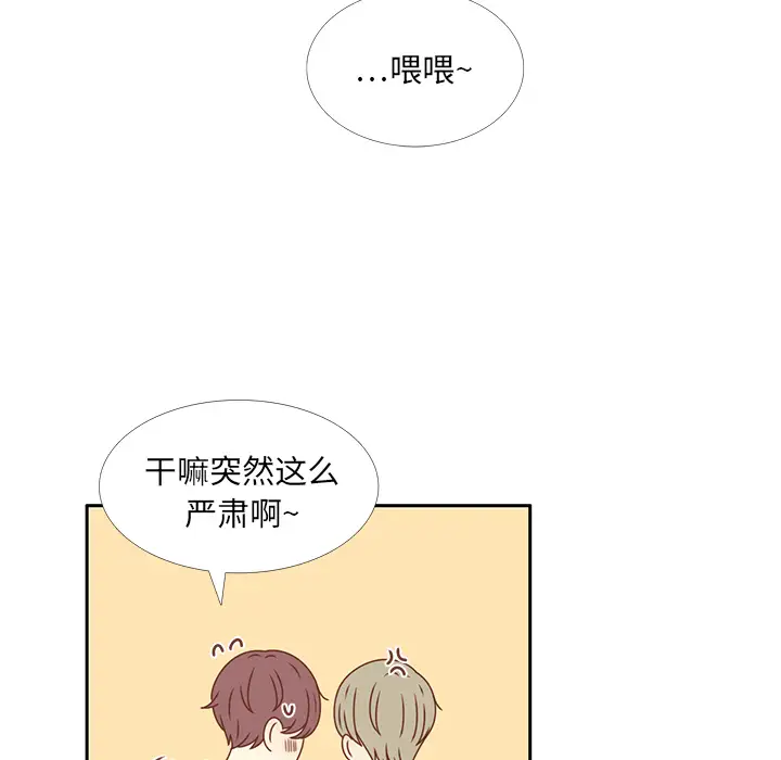 各自的春天第29话