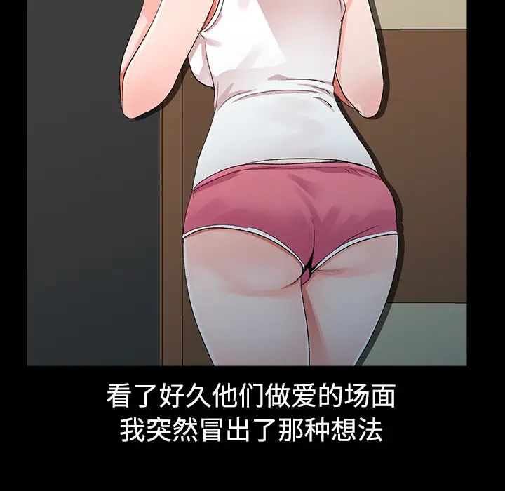 娜娜变身记第1话