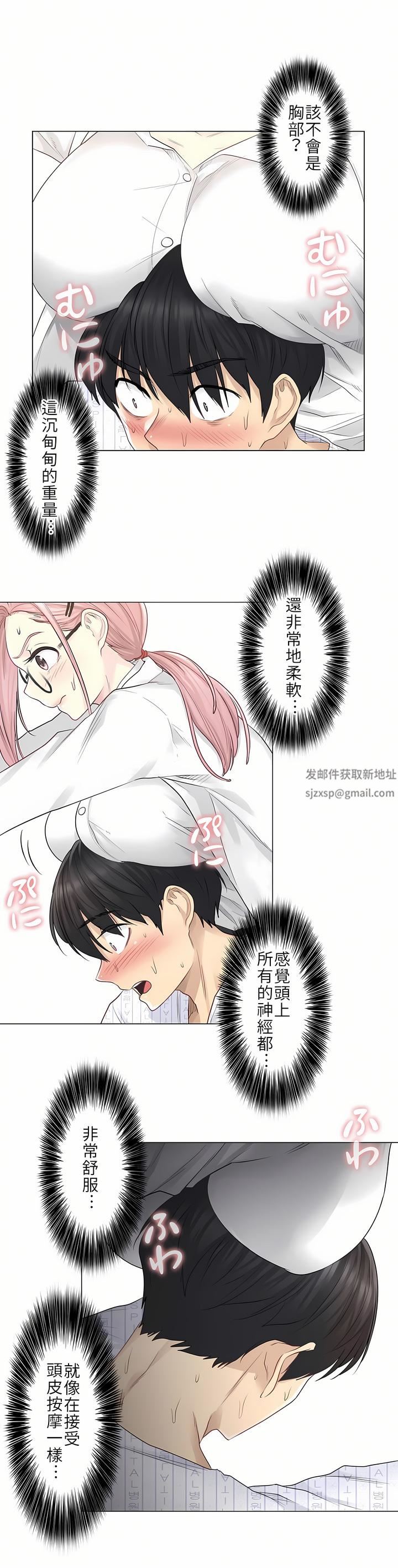 触电！～解封之触～第7话