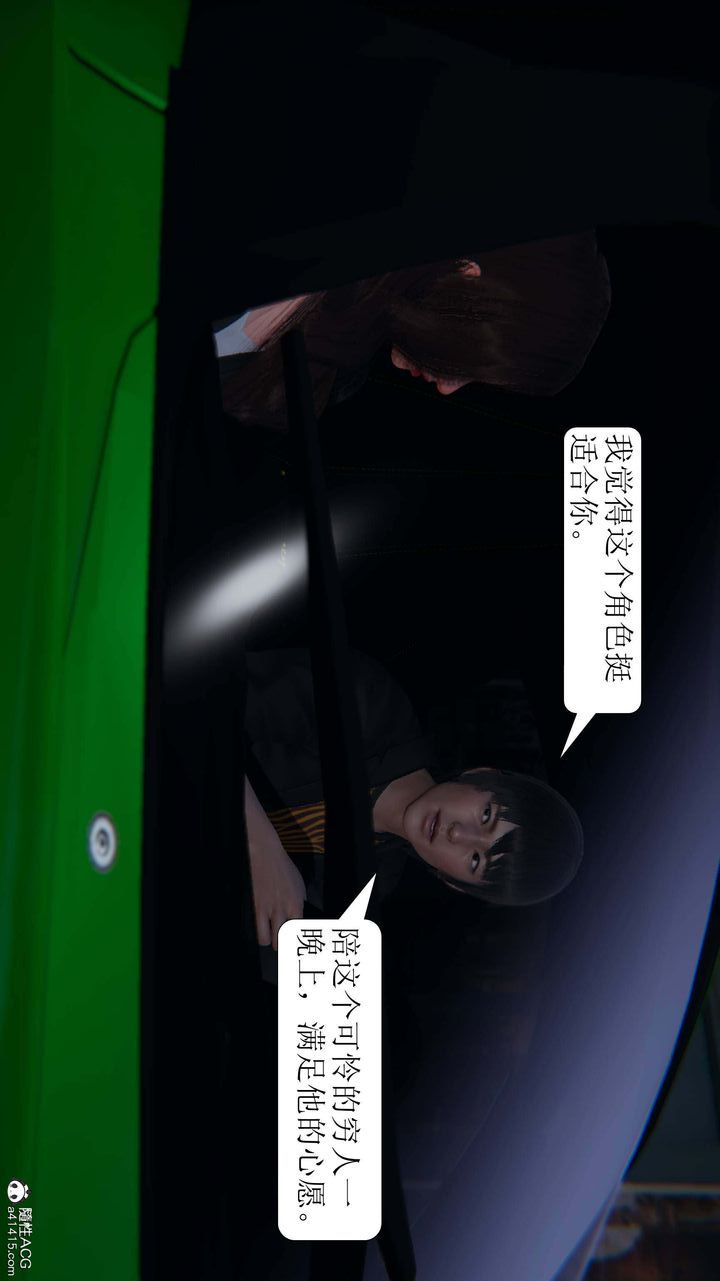 [3D]一夜暴富第06章-02话