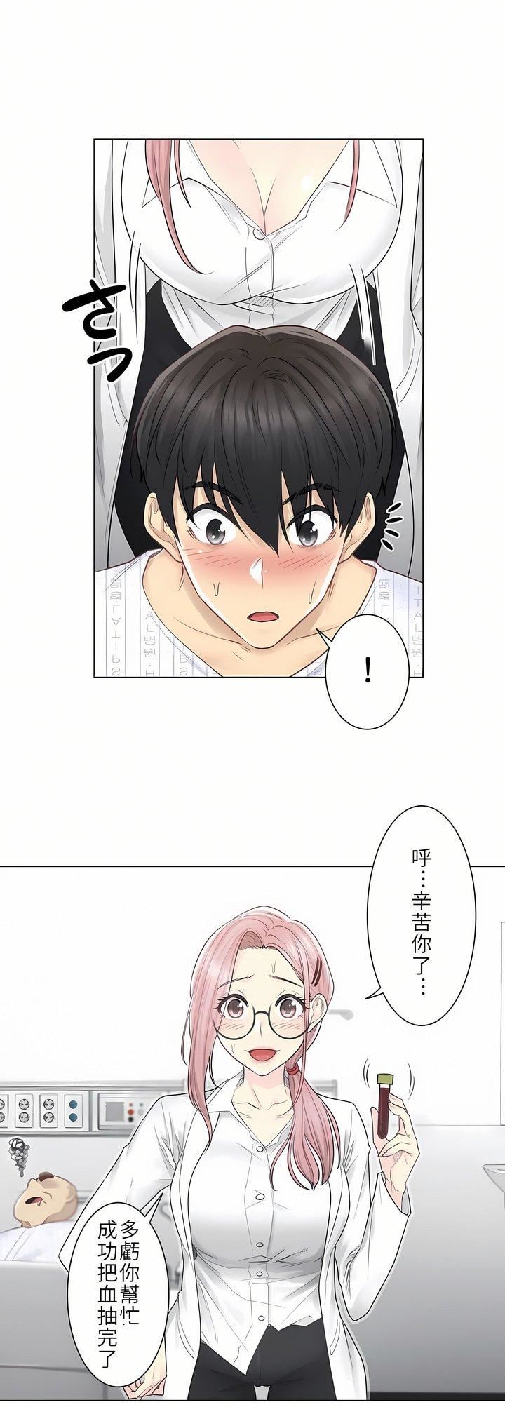 触电！～解封之触～第7话