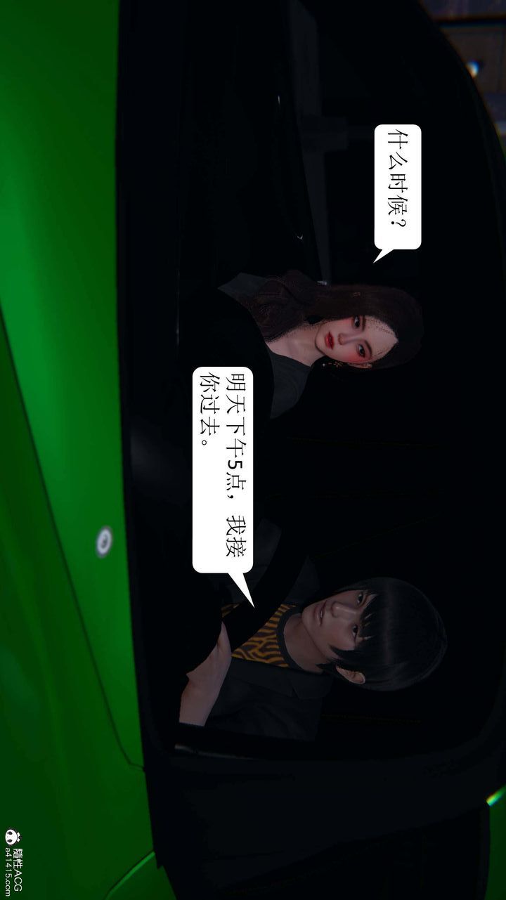 [3D]一夜暴富第06章-02话