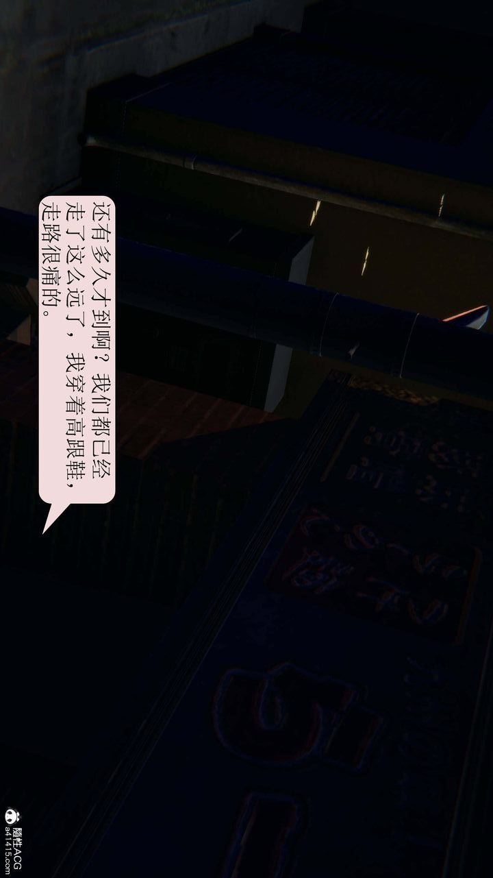 [3D]一夜暴富第06章-02話