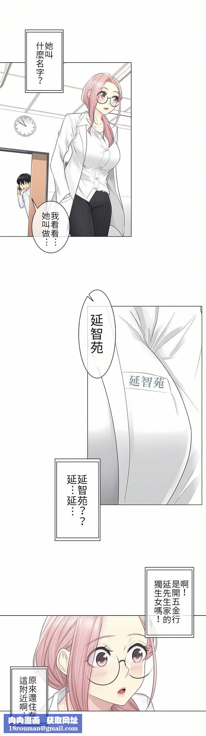 触电!~解封之触~第7话