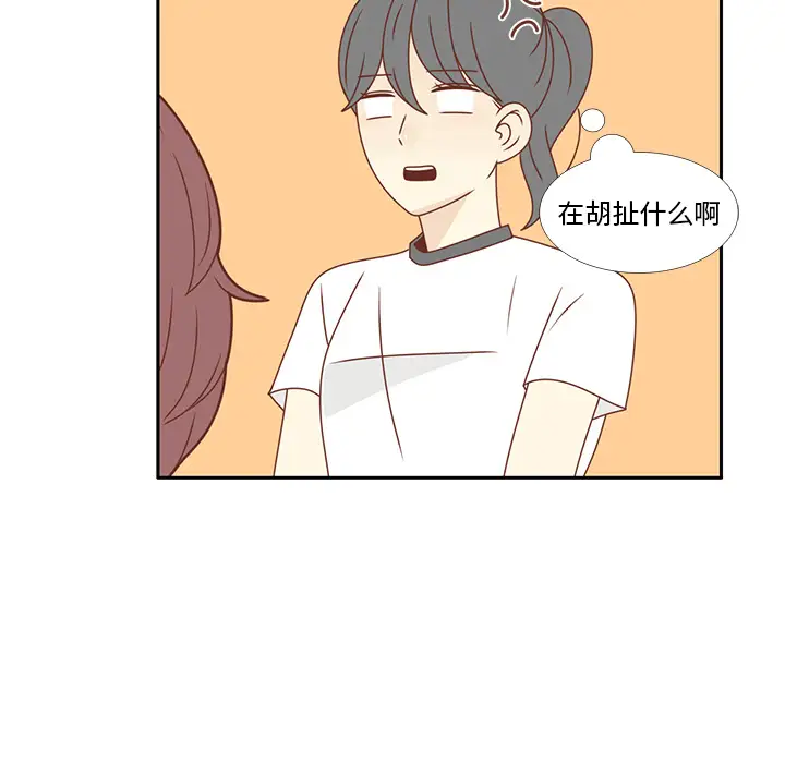 各自的春天第29话