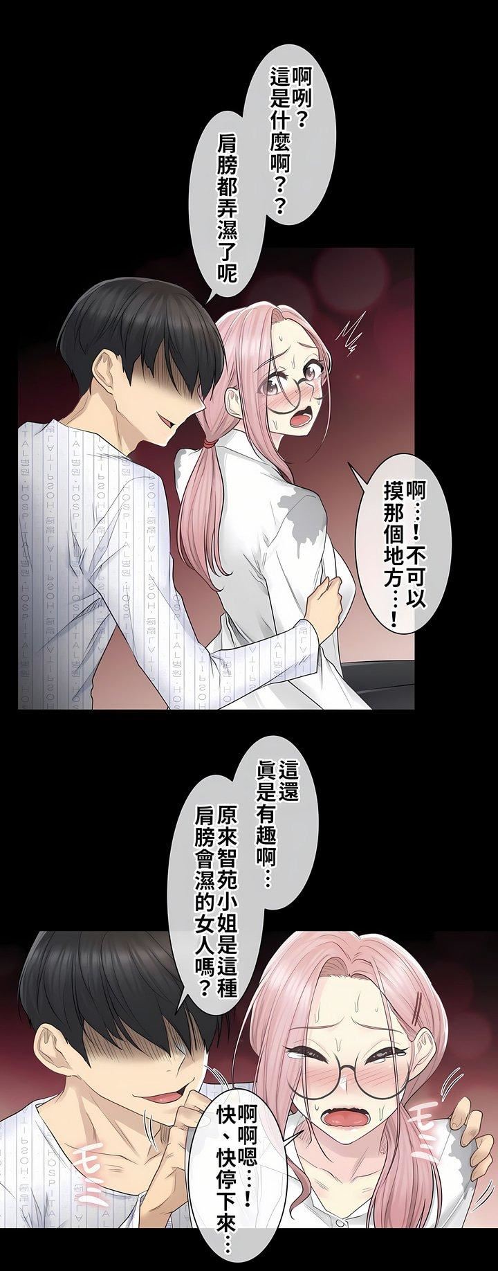 触电！～解封之触～第7话