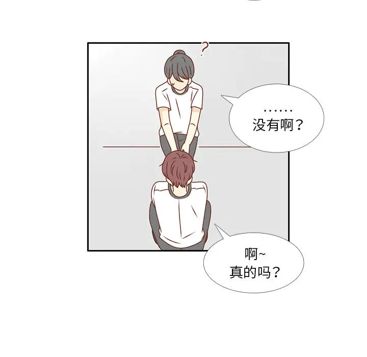 各自的春天第29话