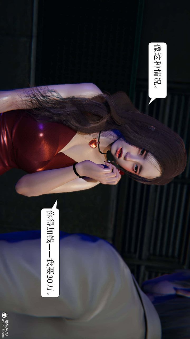 [3D]一夜暴富第06章-02话