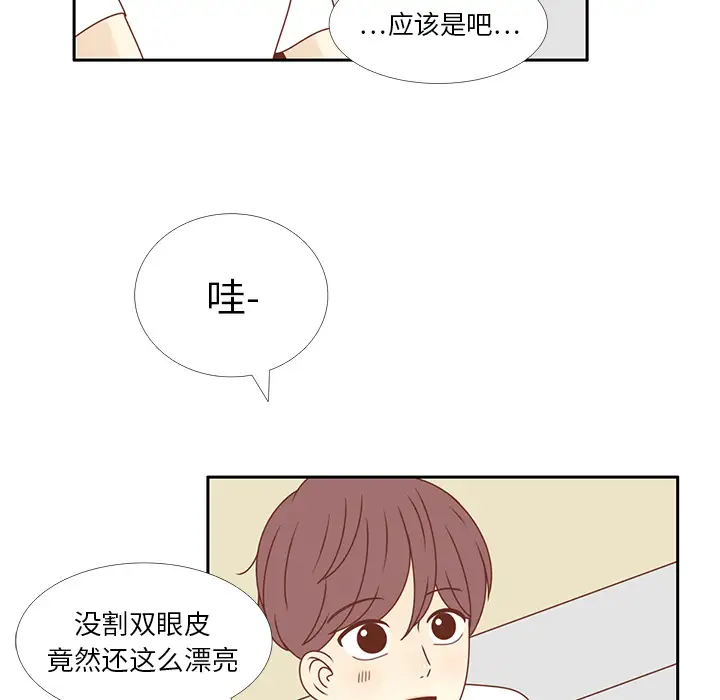 各自的春天第29话