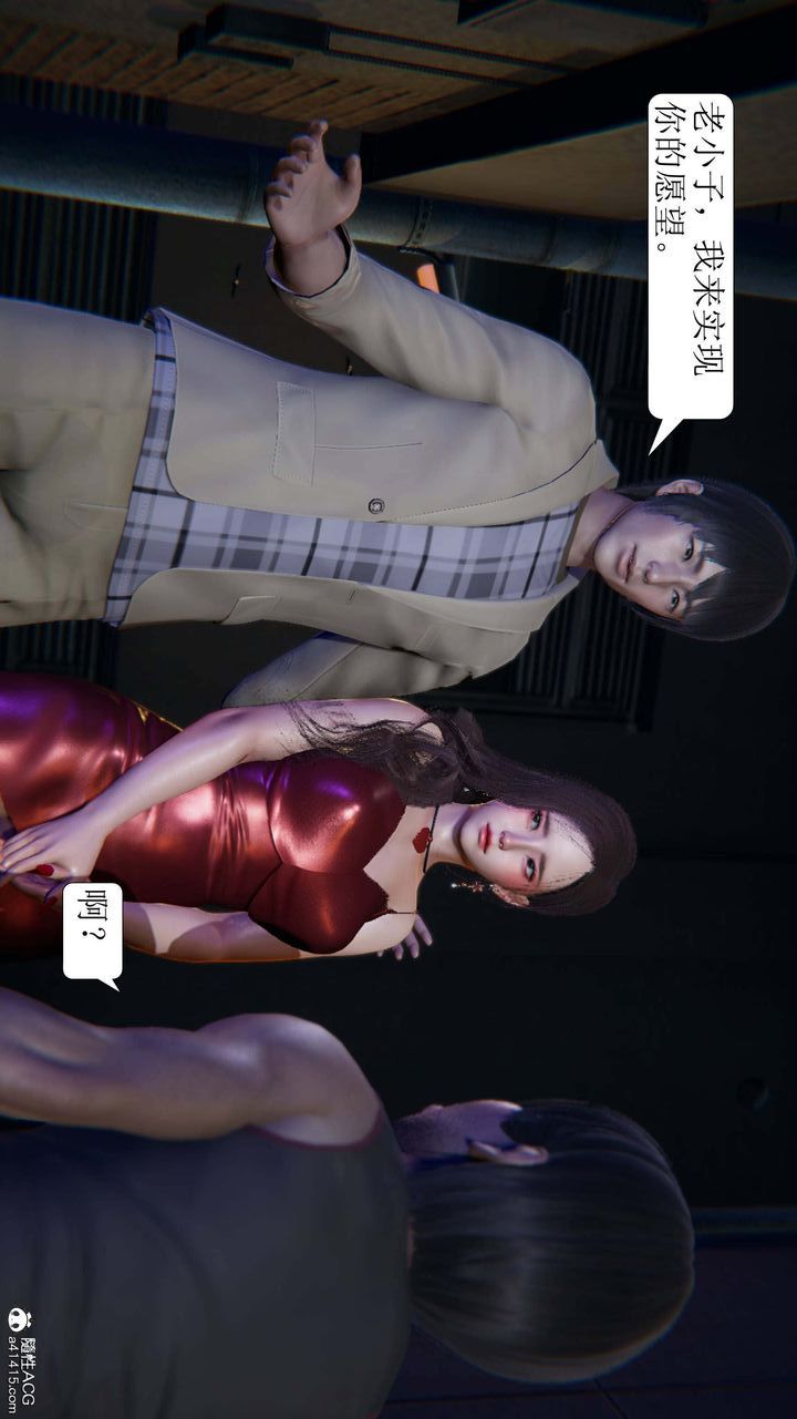 [3D]一夜暴富第06章-02话