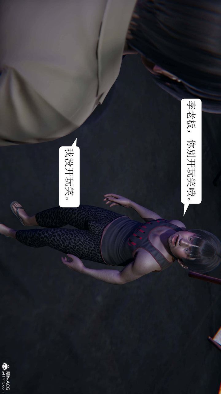 [3D]一夜暴富第06章-02话