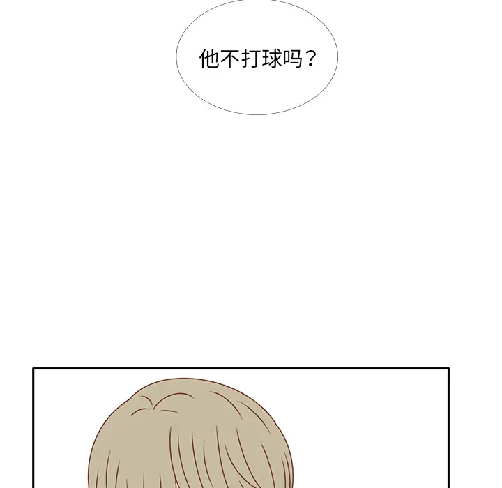 各自的春天第29话