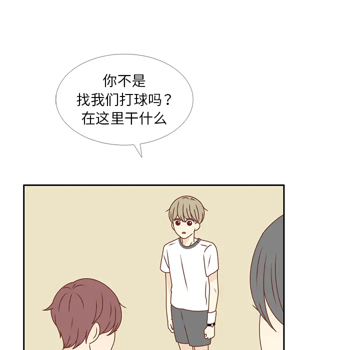 各自的春天第29话