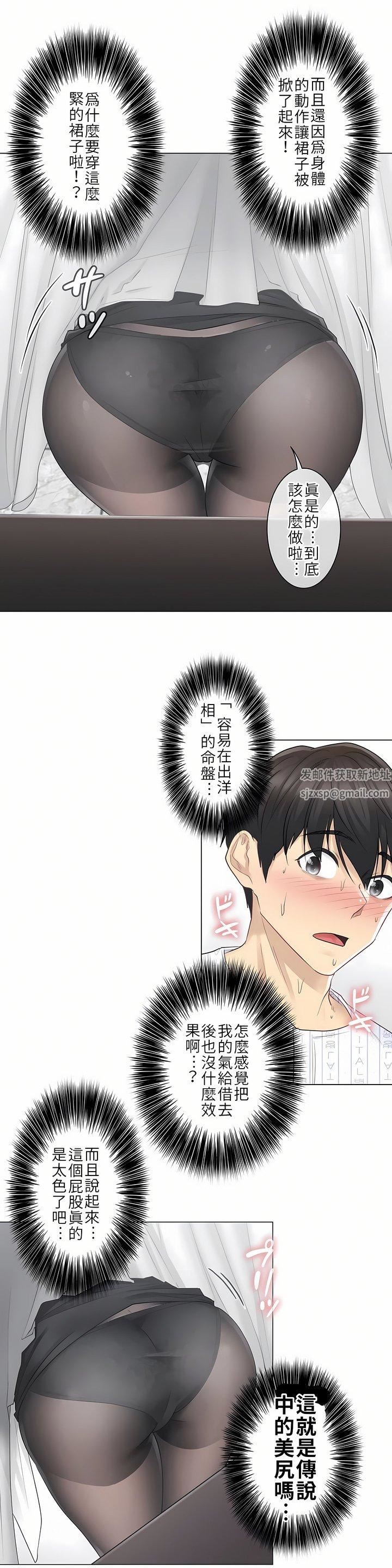 触电！～解封之触～第8话