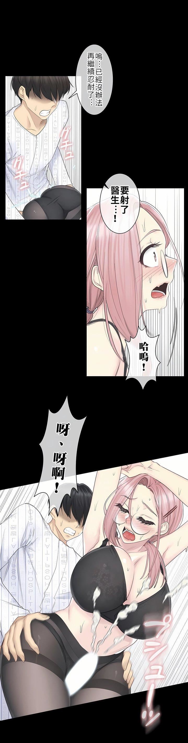 触电!~解封之触~第9话