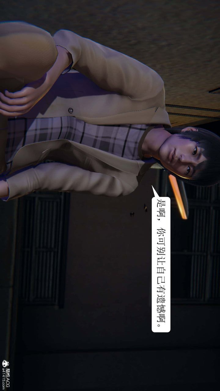 [3D]一夜暴富第06章-03话