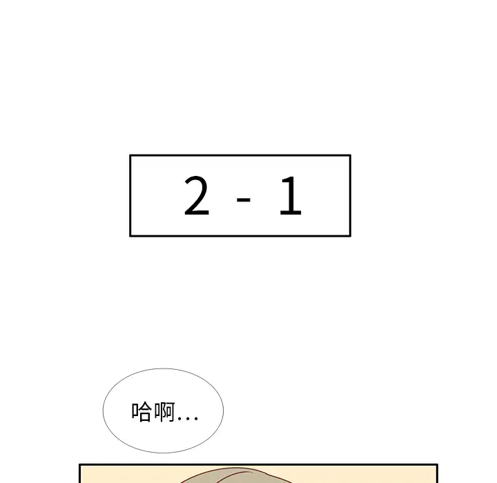 各自的春天第30话