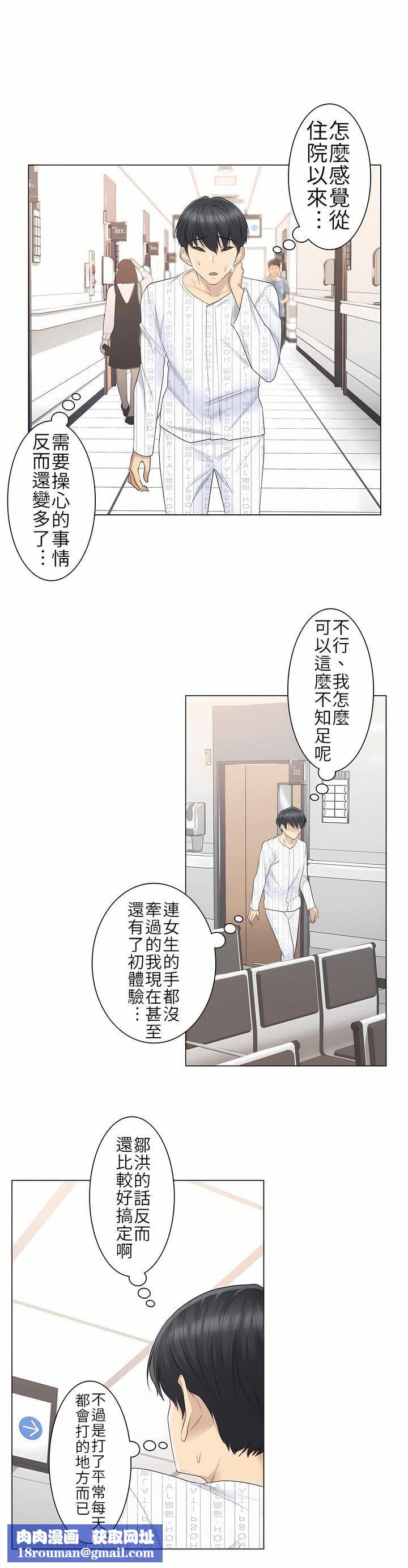 触电！～解封之触～第9话