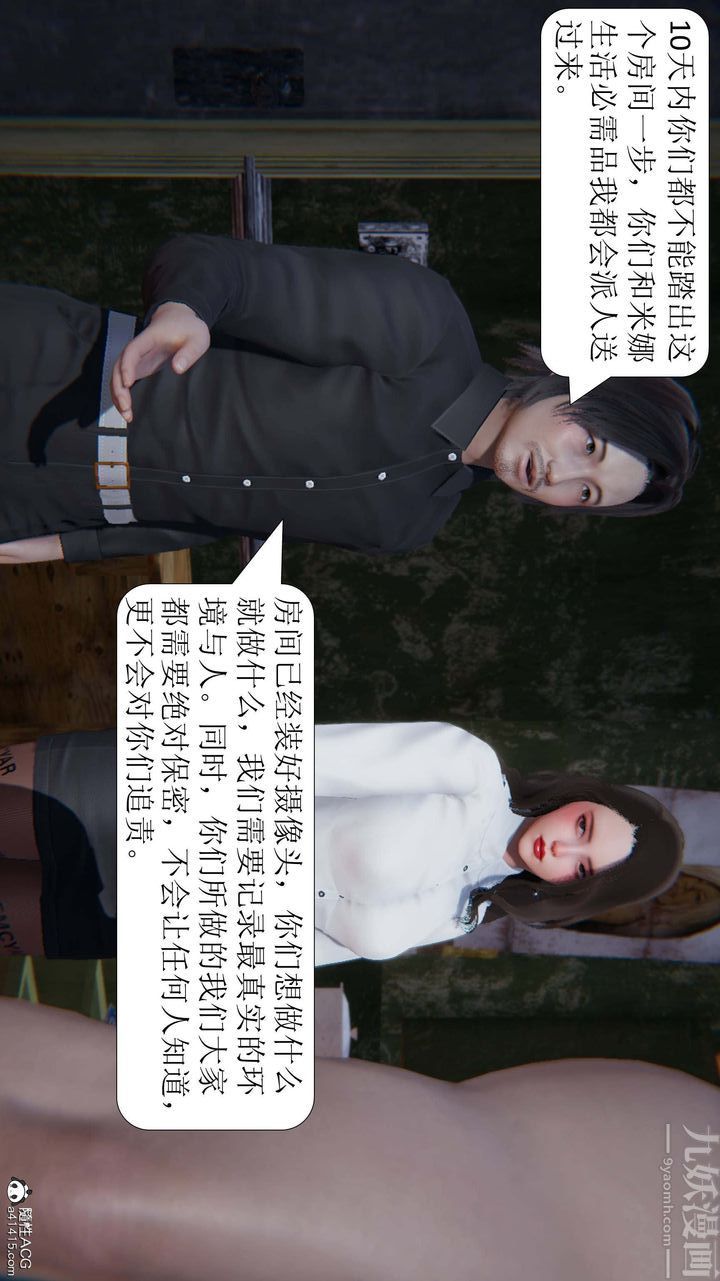 [3D]一夜暴富第06章-03话