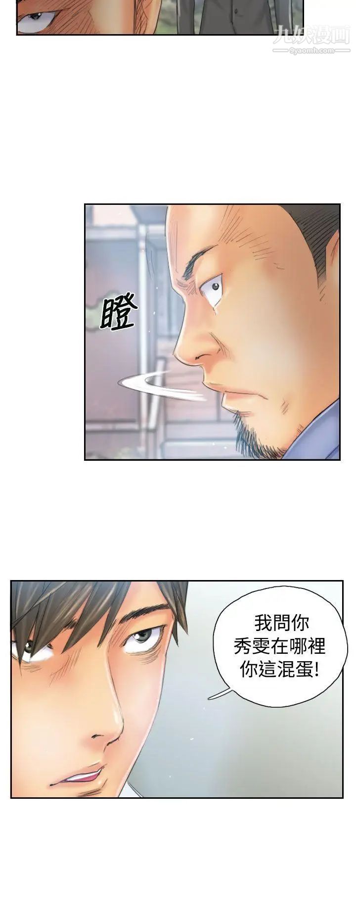 NEWFACE第36话