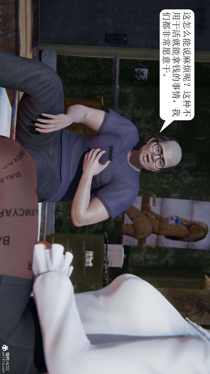 [3D]一夜暴富第07章-01话