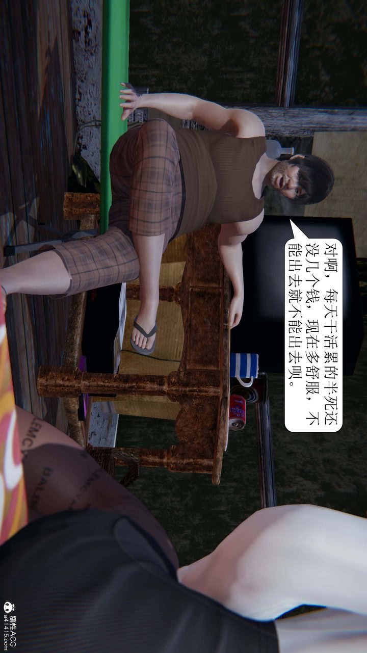 [3D]一夜暴富第07章-01話